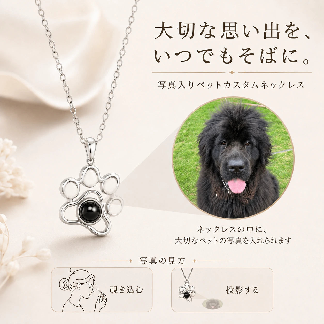 Amoria メモリーペットネックレス